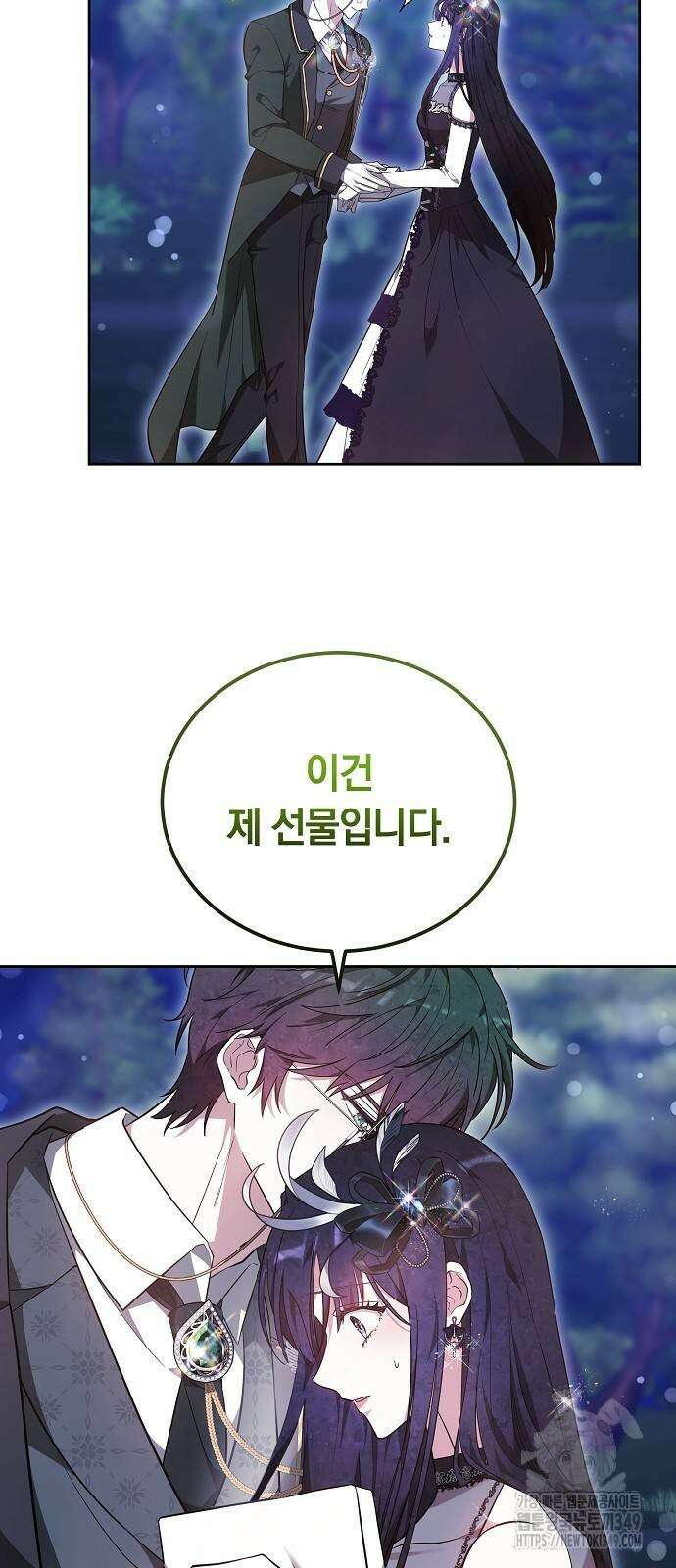 흑요석의 신부 58화 6