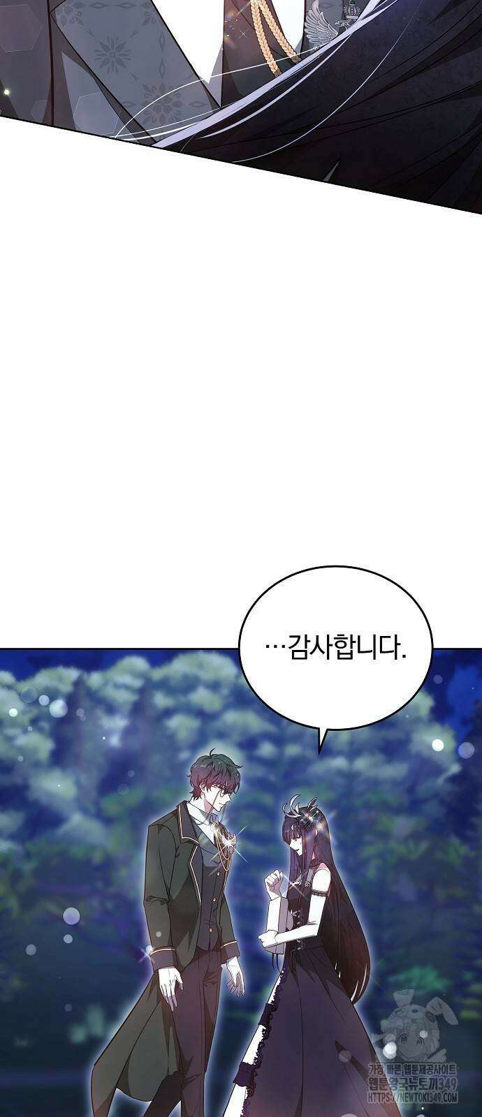 흑요석의 신부 58화 9