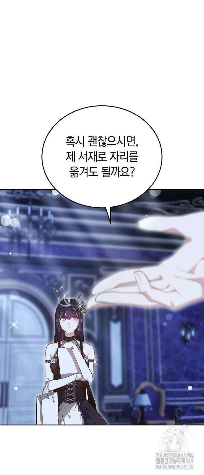 흑요석의 신부 58화 17