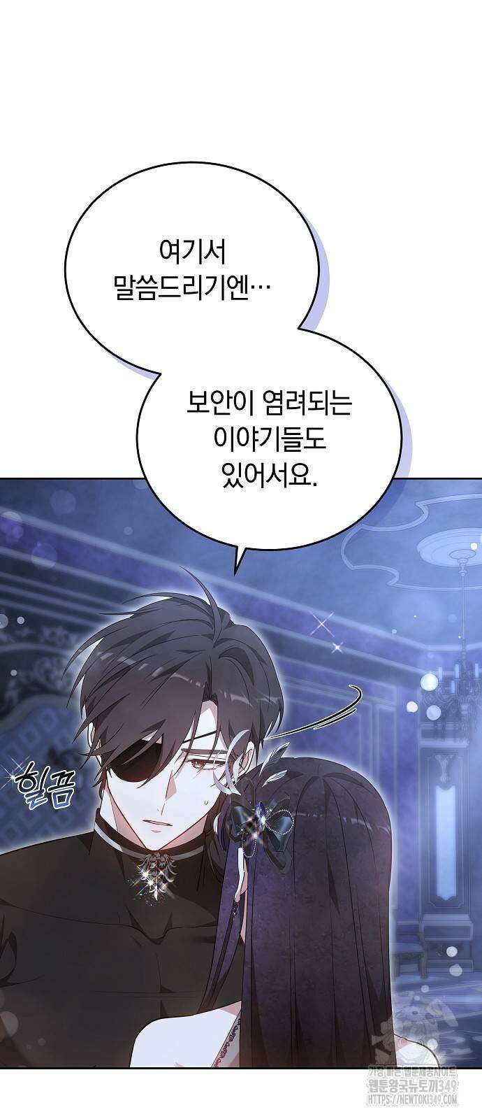 흑요석의 신부 58화 18