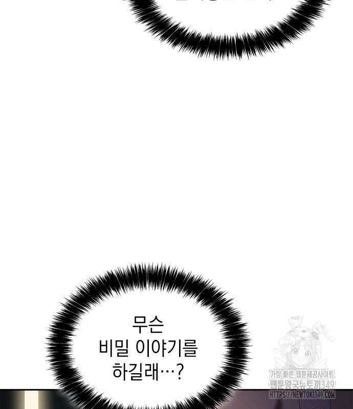 언니, 이번 생엔 내가 왕비야 110화 8