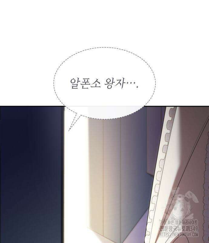 언니, 이번 생엔 내가 왕비야 110화 12