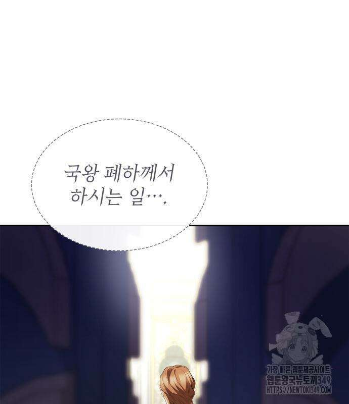 언니, 이번 생엔 내가 왕비야 110화 14