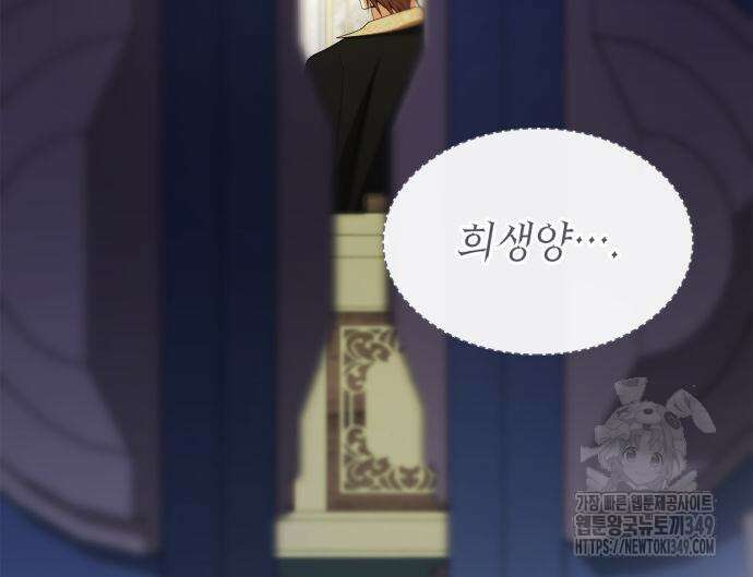 언니, 이번 생엔 내가 왕비야 110화 15