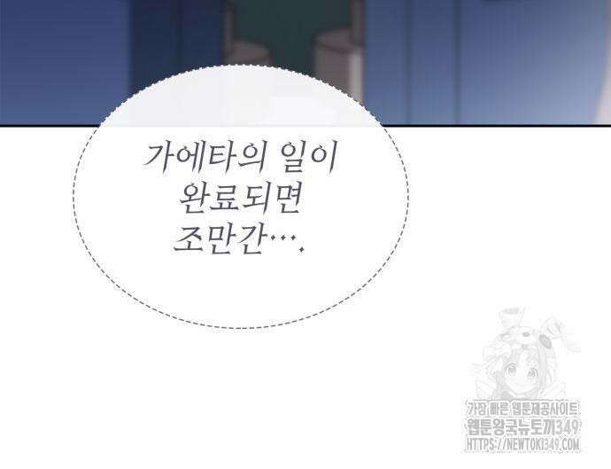 언니, 이번 생엔 내가 왕비야 110화 16