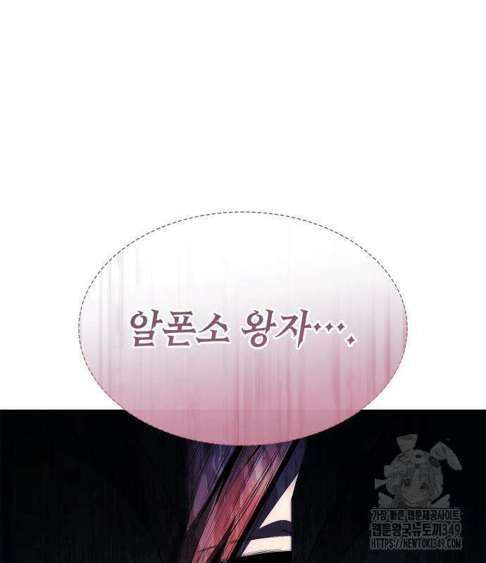 언니, 이번 생엔 내가 왕비야 110화 17