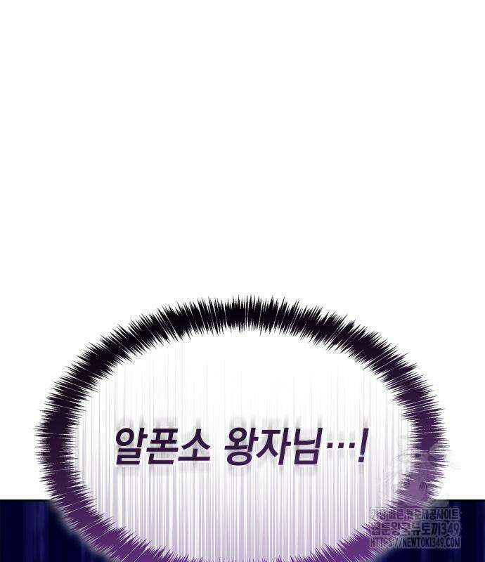 언니, 이번 생엔 내가 왕비야 110화 23