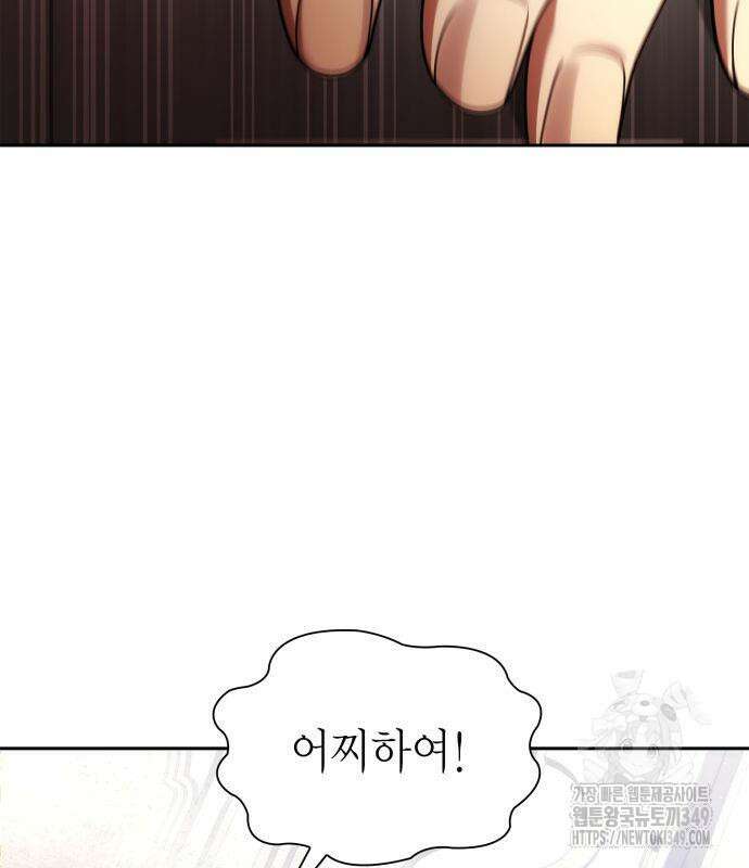 언니, 이번 생엔 내가 왕비야 110화 34