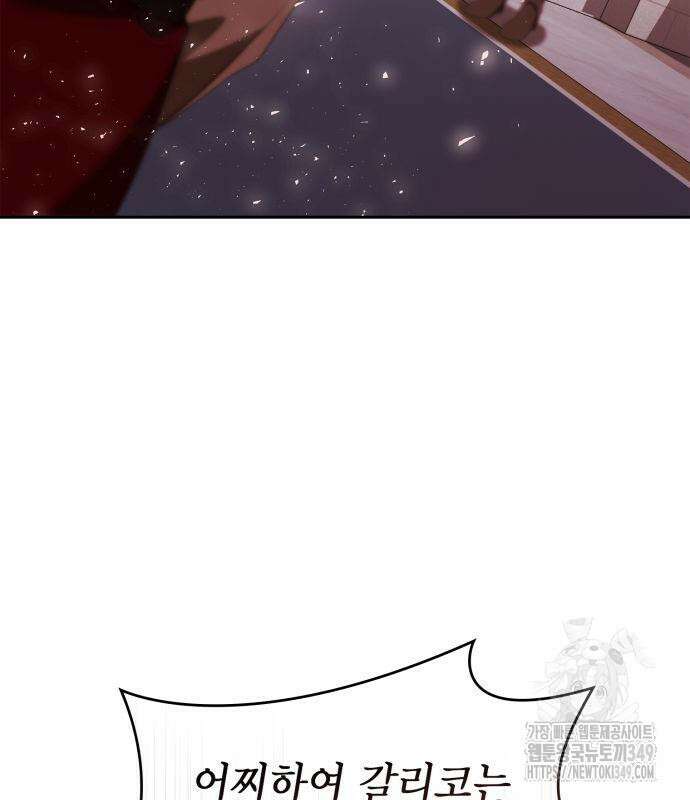 언니, 이번 생엔 내가 왕비야 110화 36