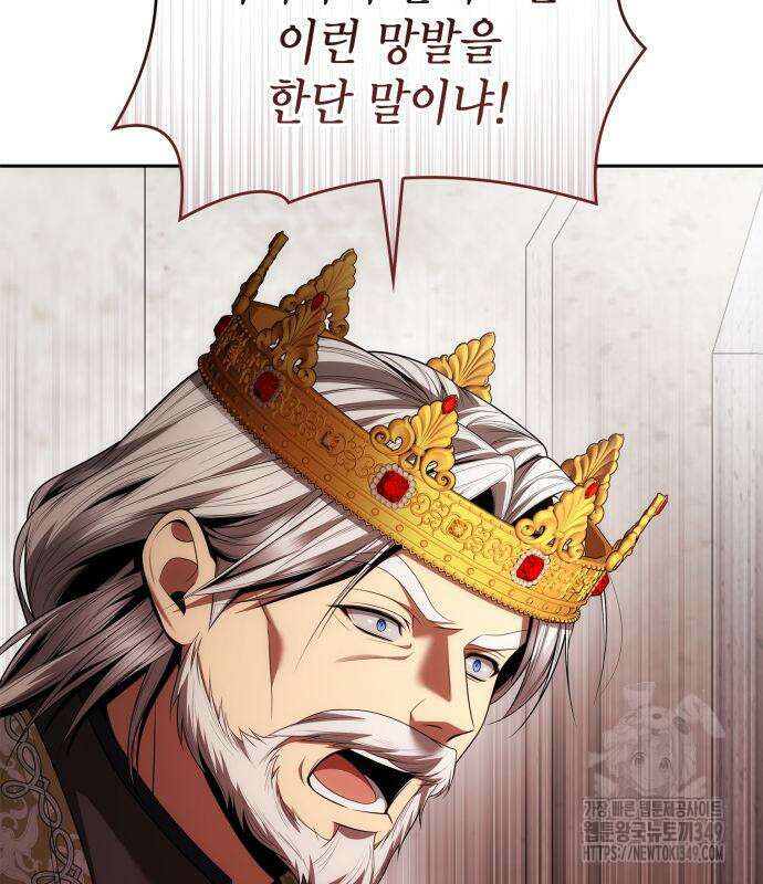 언니, 이번 생엔 내가 왕비야 110화 37