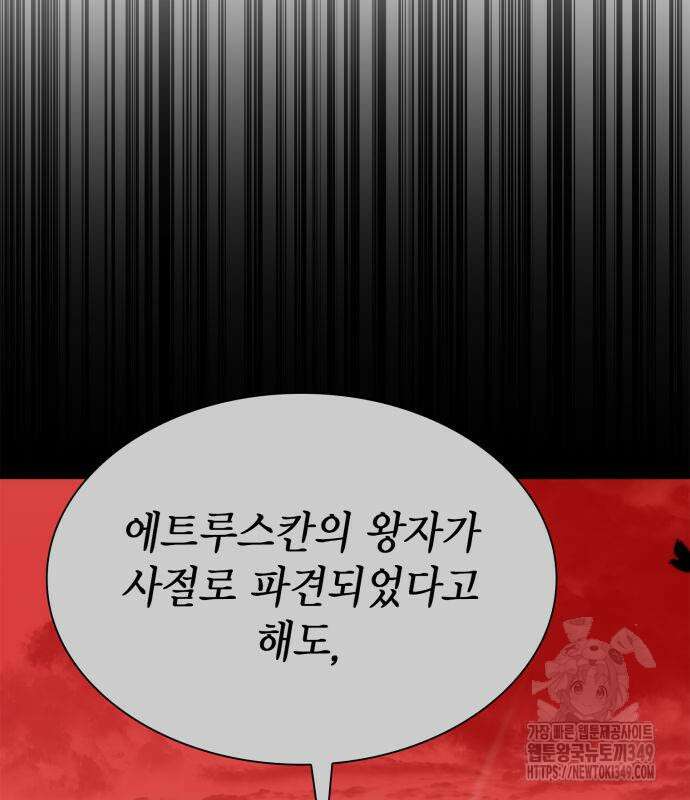 언니, 이번 생엔 내가 왕비야 110화 39
