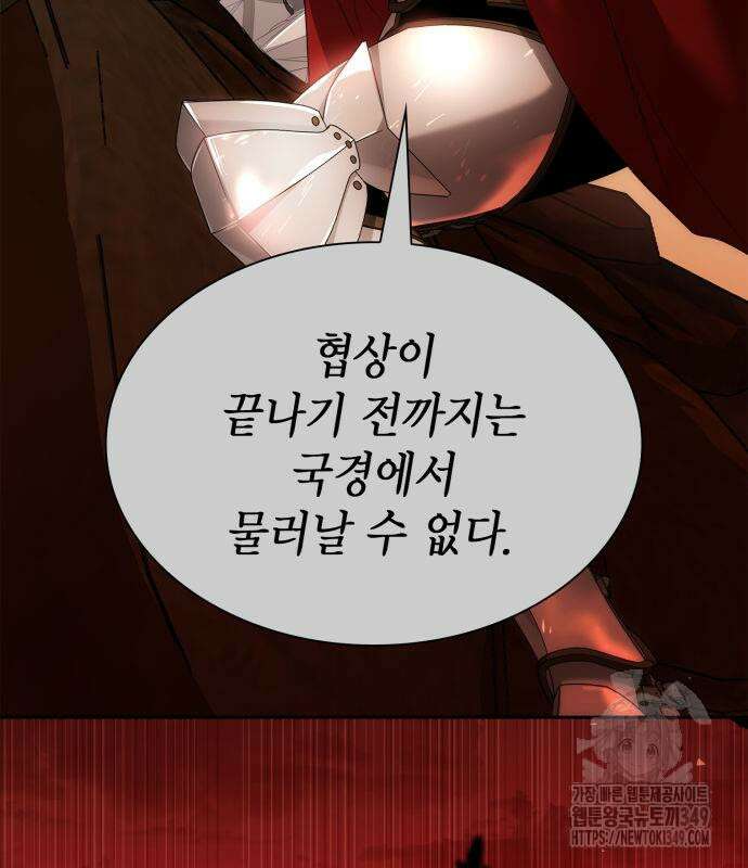 언니, 이번 생엔 내가 왕비야 110화 41