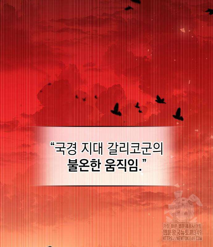 언니, 이번 생엔 내가 왕비야 110화 42