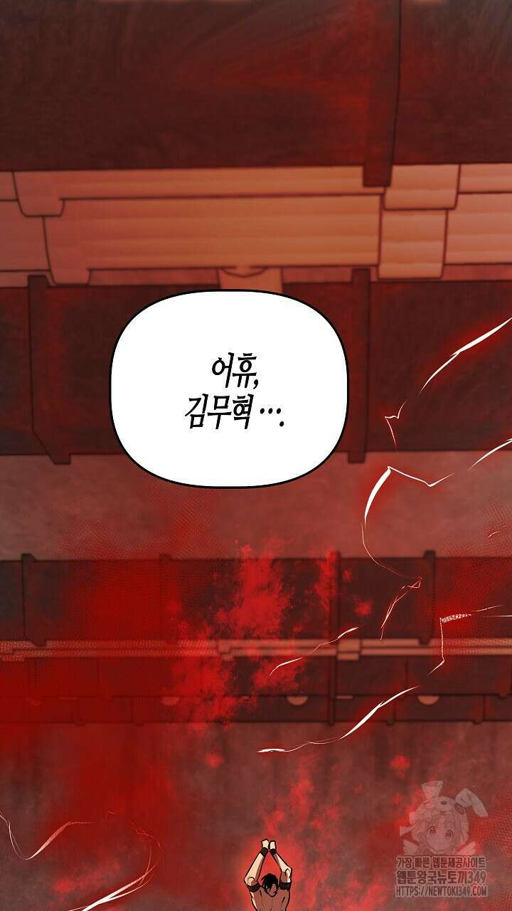 어프록시말 가이드 7화 5