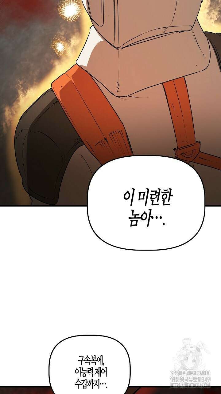어프록시말 가이드 7화 7