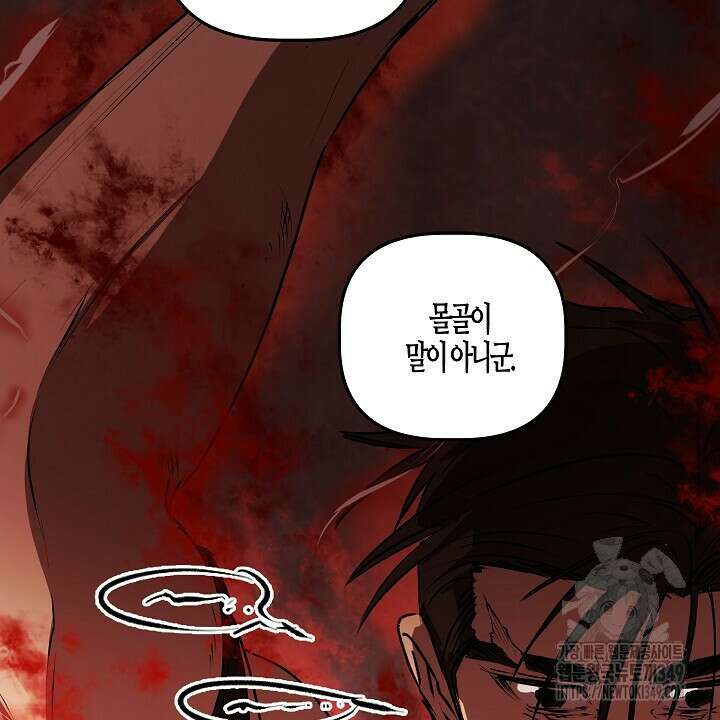 어프록시말 가이드 7화 8