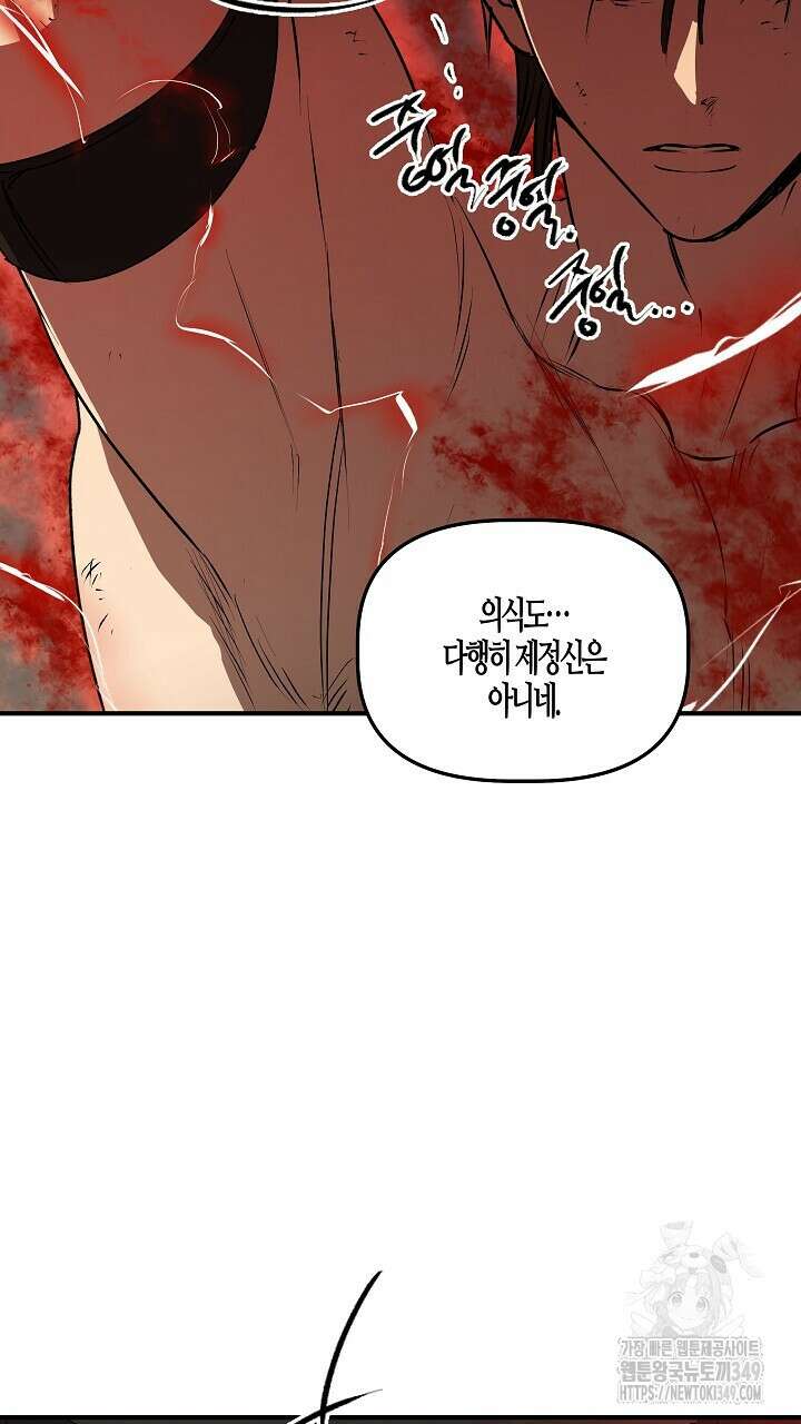 어프록시말 가이드 7화 9