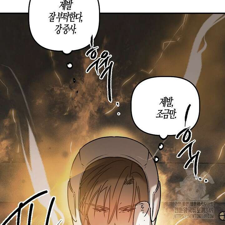 어프록시말 가이드 7화 12