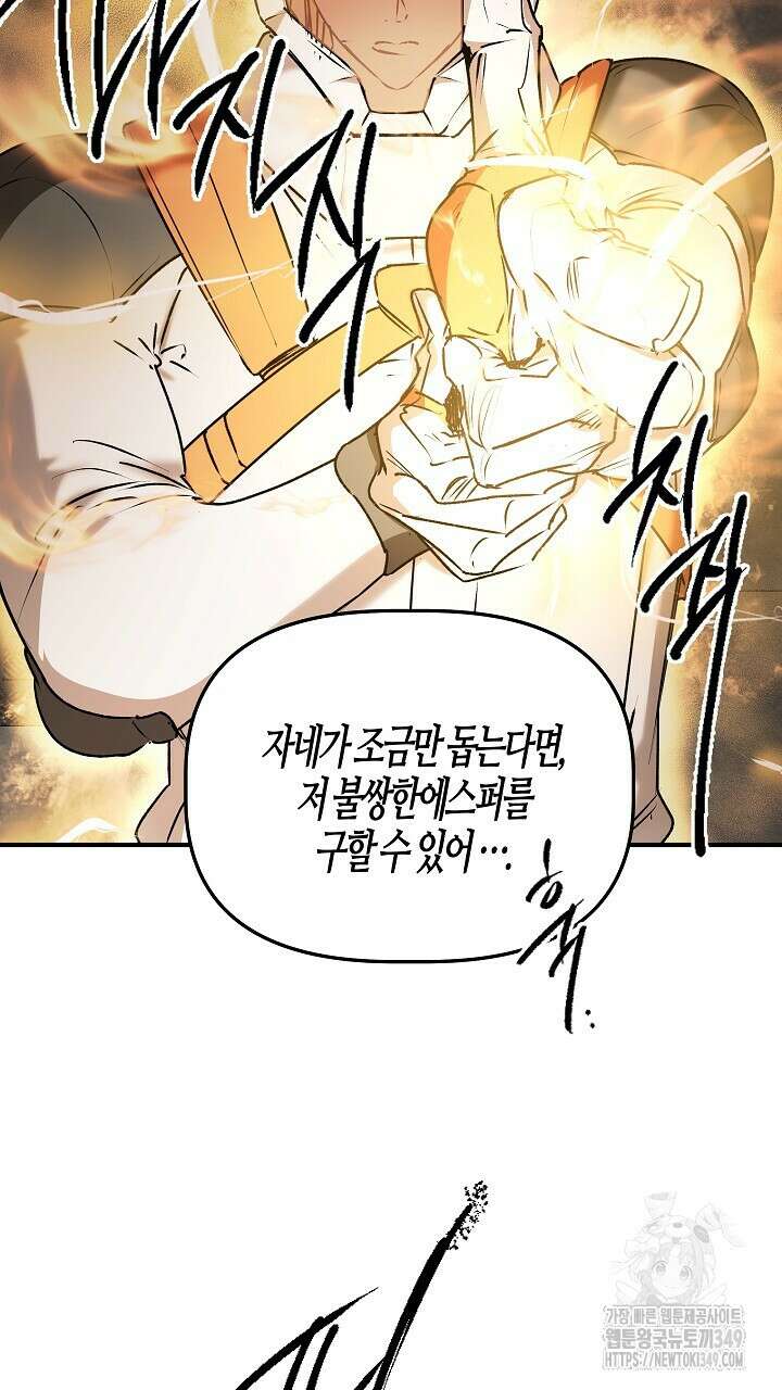어프록시말 가이드 7화 13