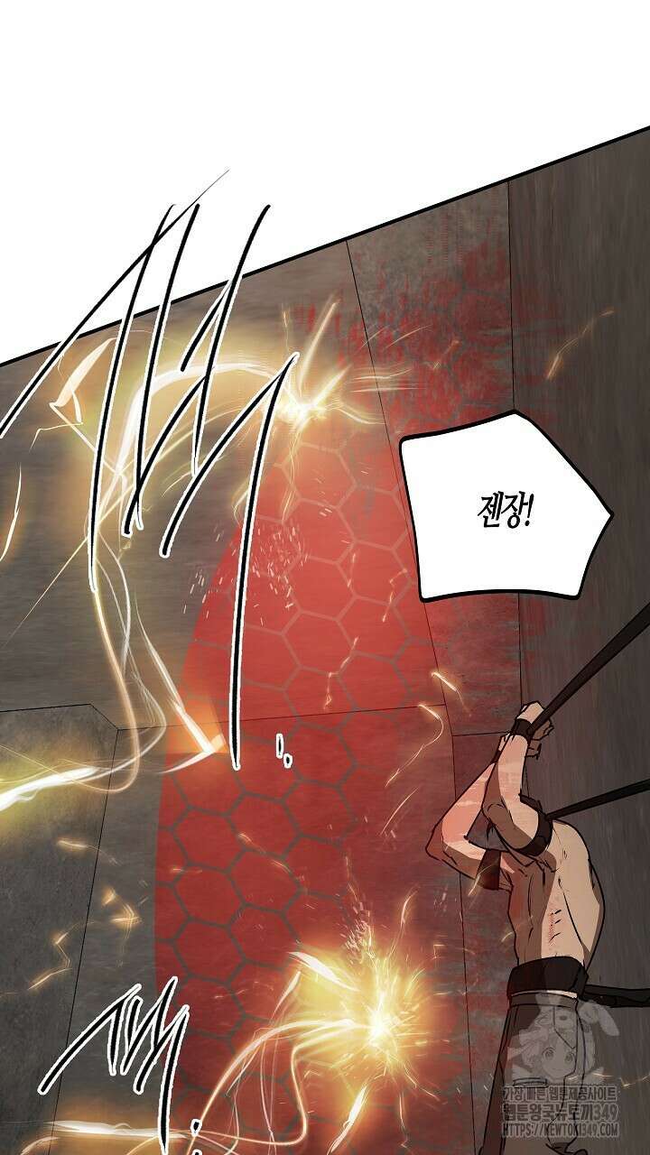 어프록시말 가이드 7화 15