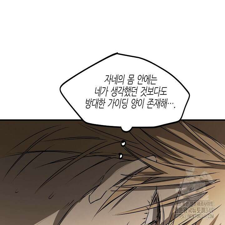 어프록시말 가이드 7화 18