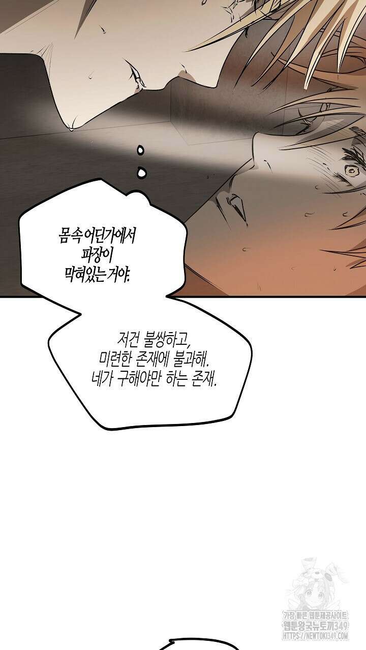 어프록시말 가이드 7화 19