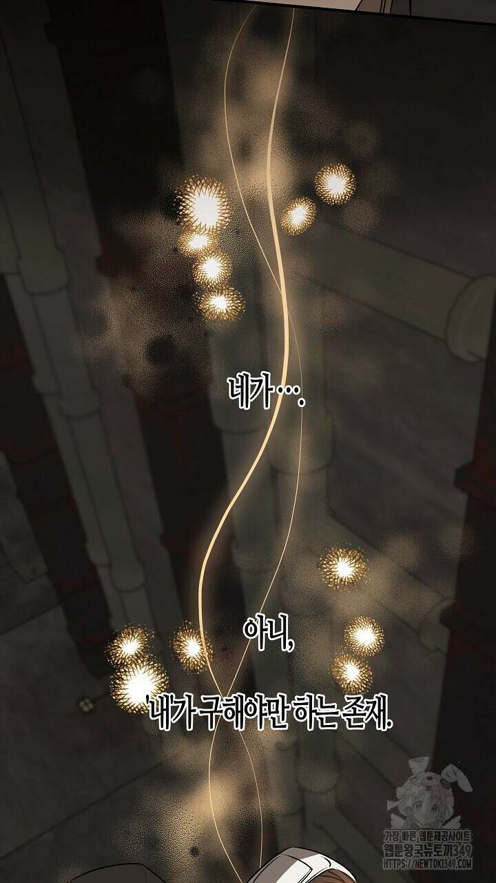 어프록시말 가이드 7화 21
