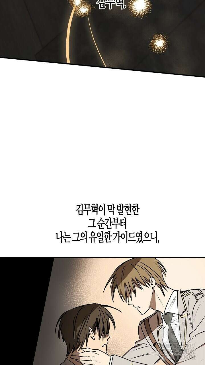 어프록시말 가이드 7화 23