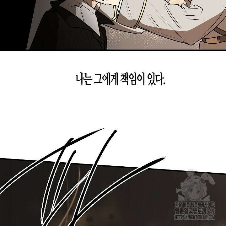 어프록시말 가이드 7화 24