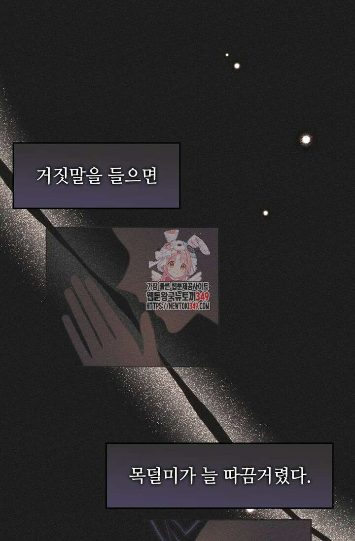 결혼부터 하죠 3화 1