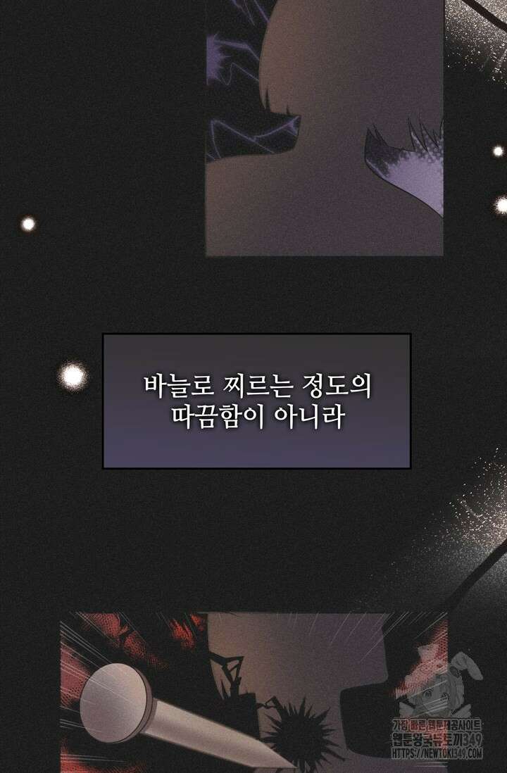 결혼부터 하죠 3화 2