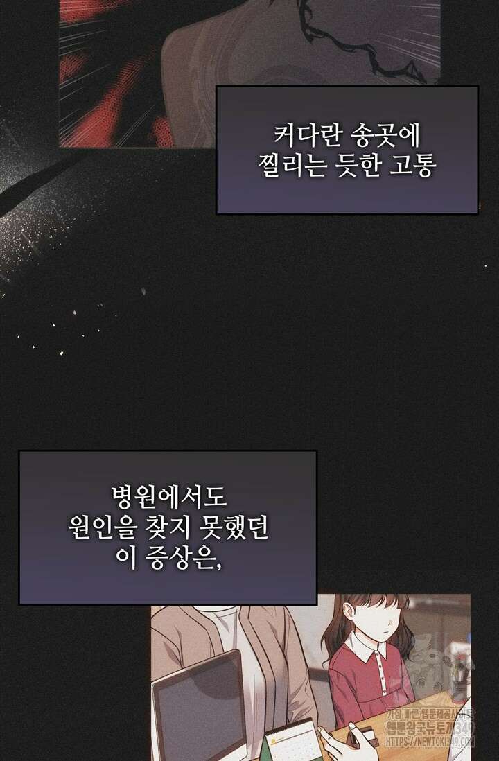 결혼부터 하죠 3화 3