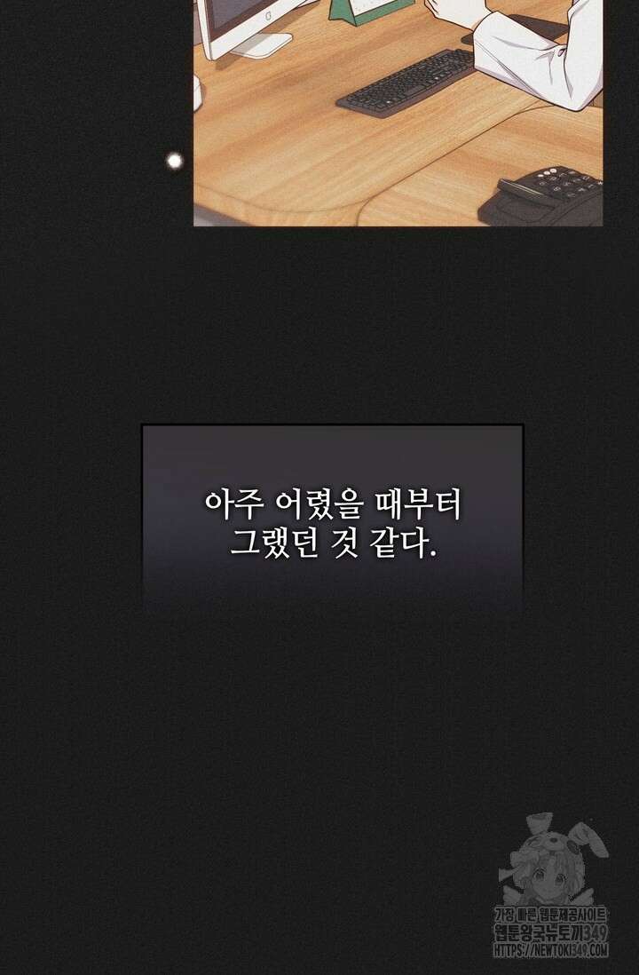 결혼부터 하죠 3화 4