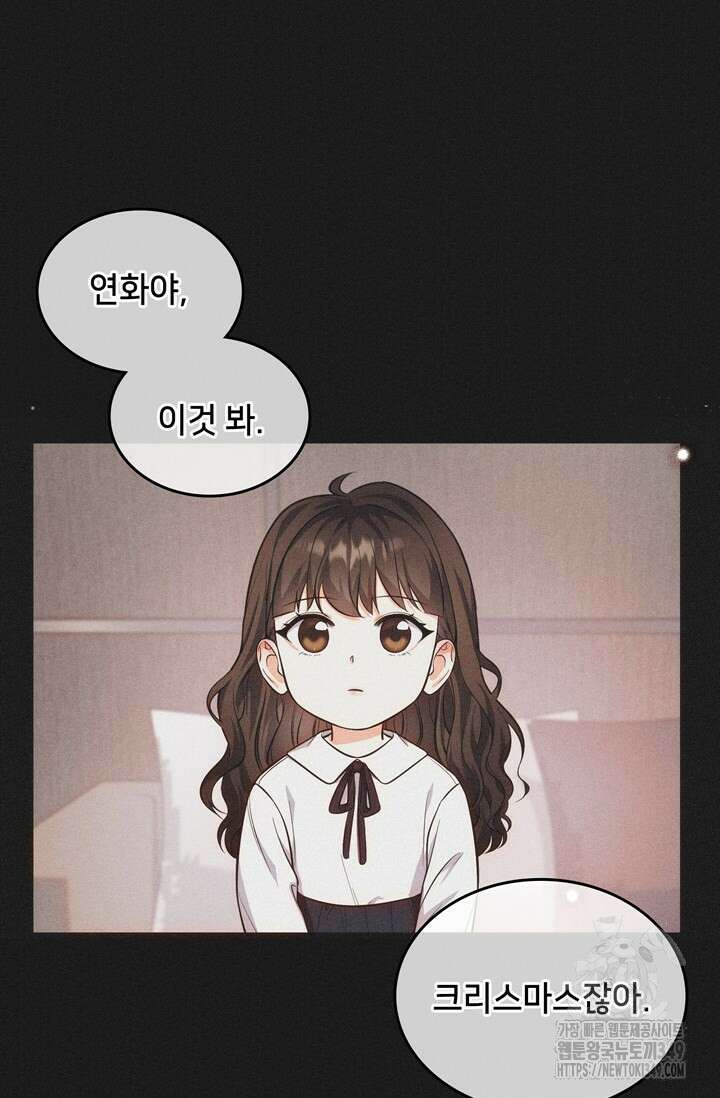 결혼부터 하죠 3화 5