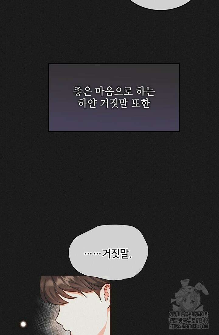 결혼부터 하죠 3화 7