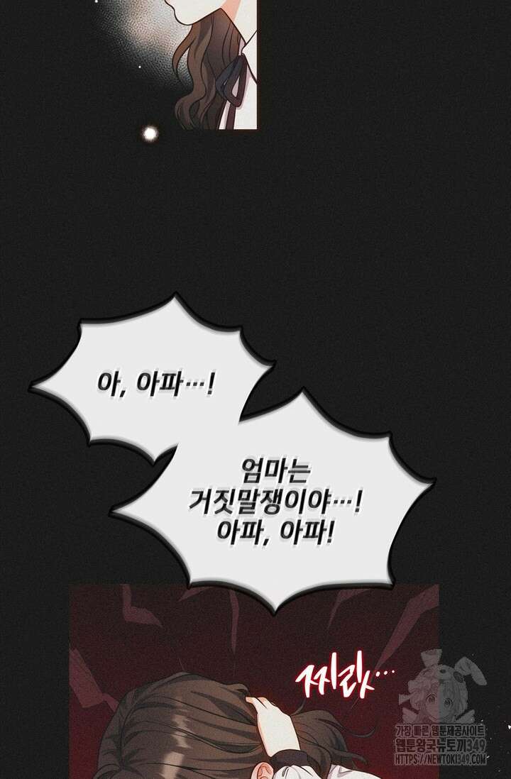 결혼부터 하죠 3화 8