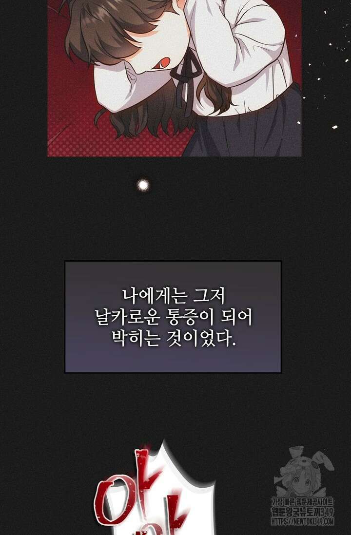 결혼부터 하죠 3화 9