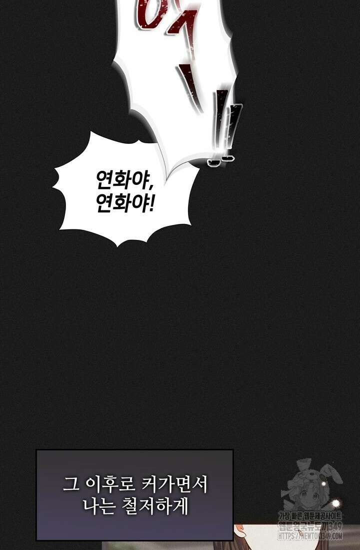결혼부터 하죠 3화 10
