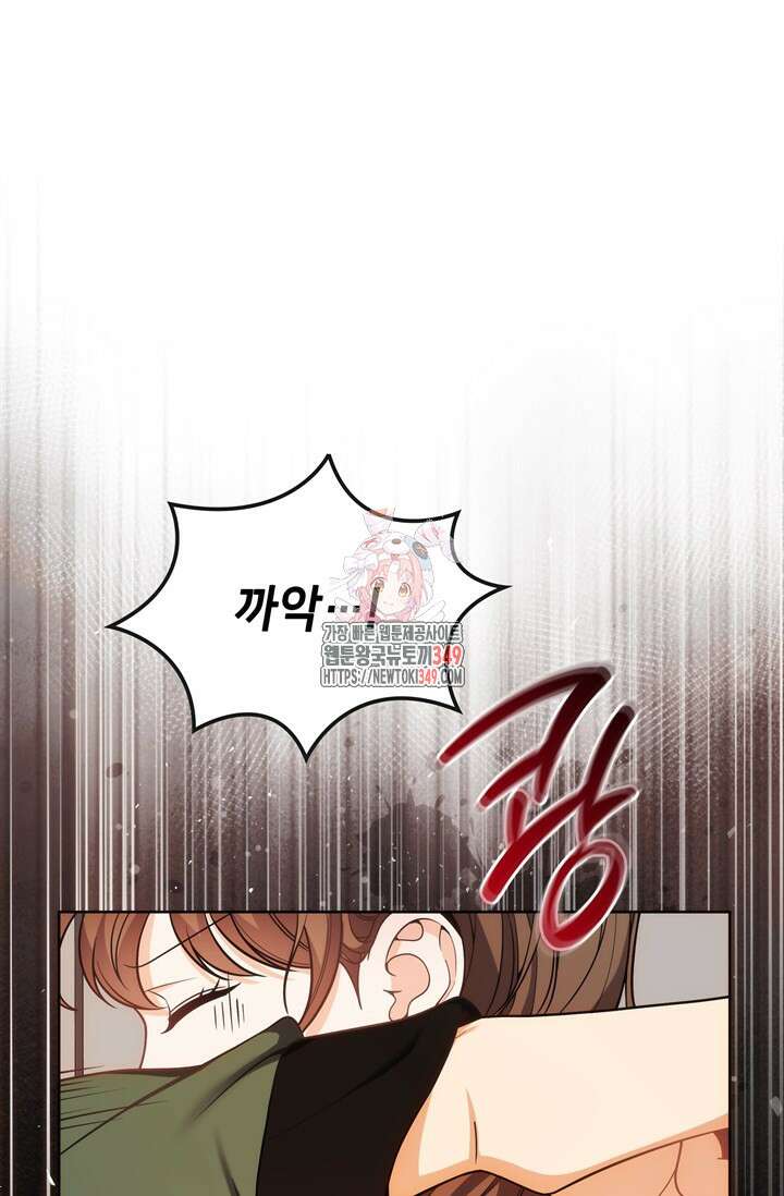 결혼부터 하죠 13화 1