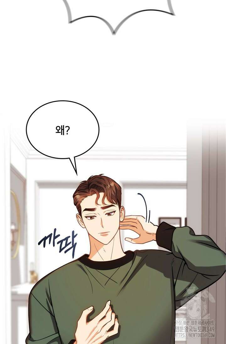 결혼부터 하죠 13화 5