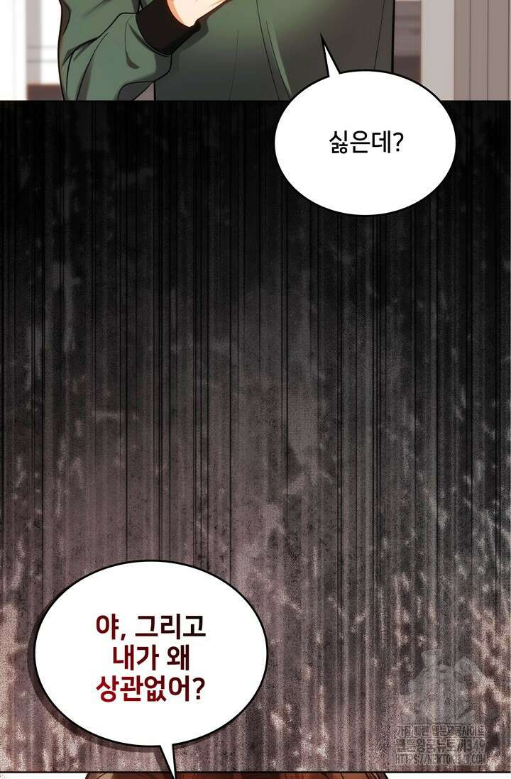 결혼부터 하죠 13화 6