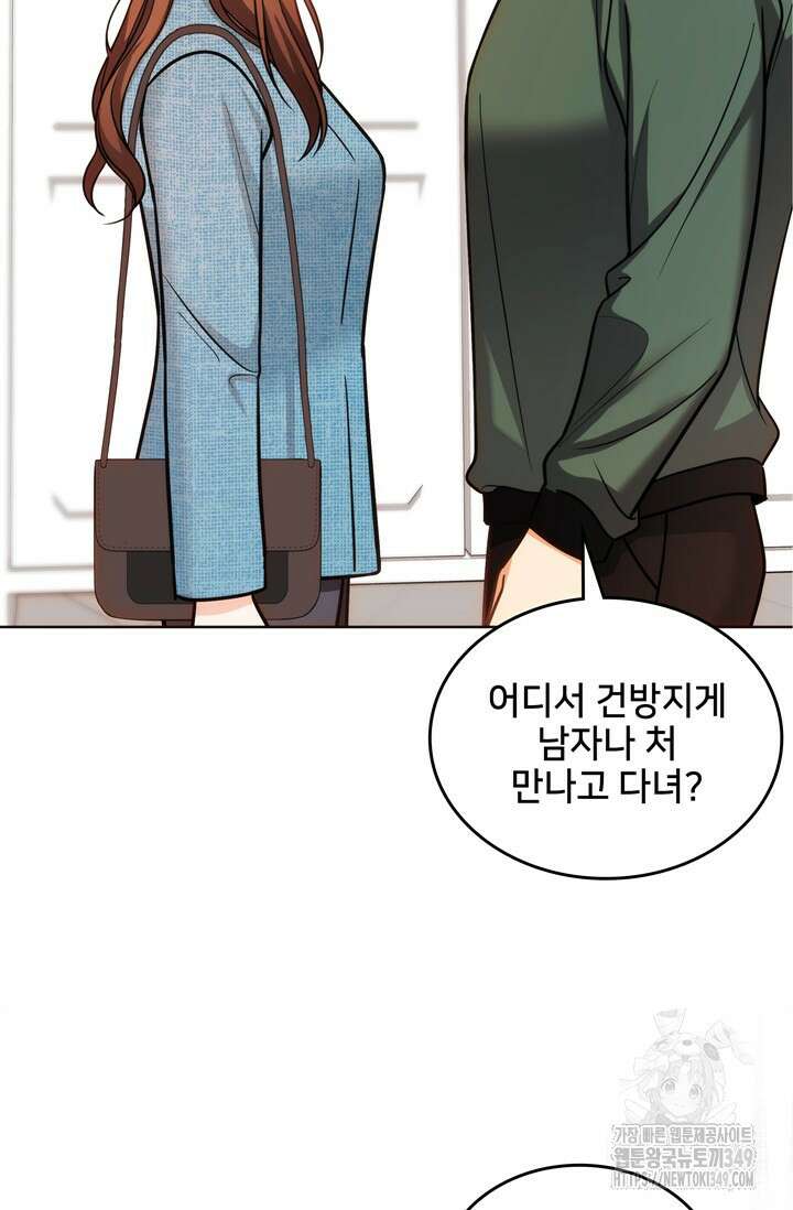 결혼부터 하죠 13화 9
