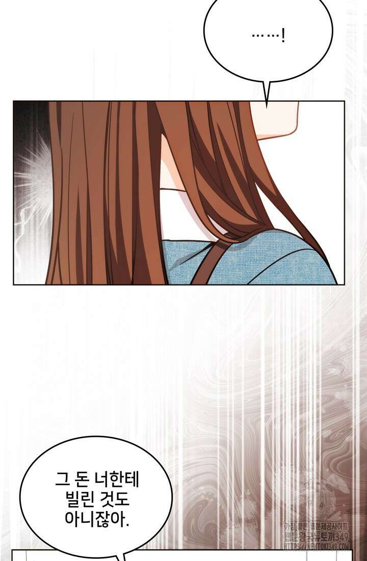 결혼부터 하죠 13화 10
