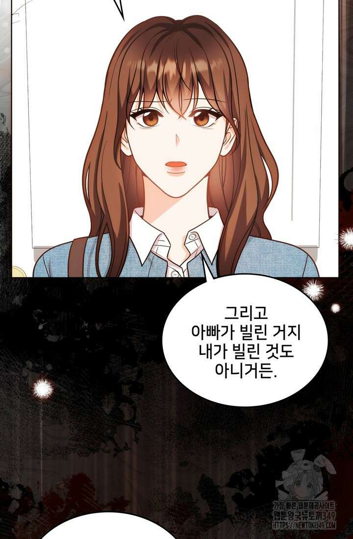 결혼부터 하죠 13화 11