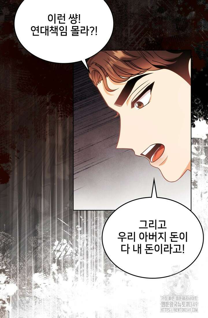결혼부터 하죠 13화 12