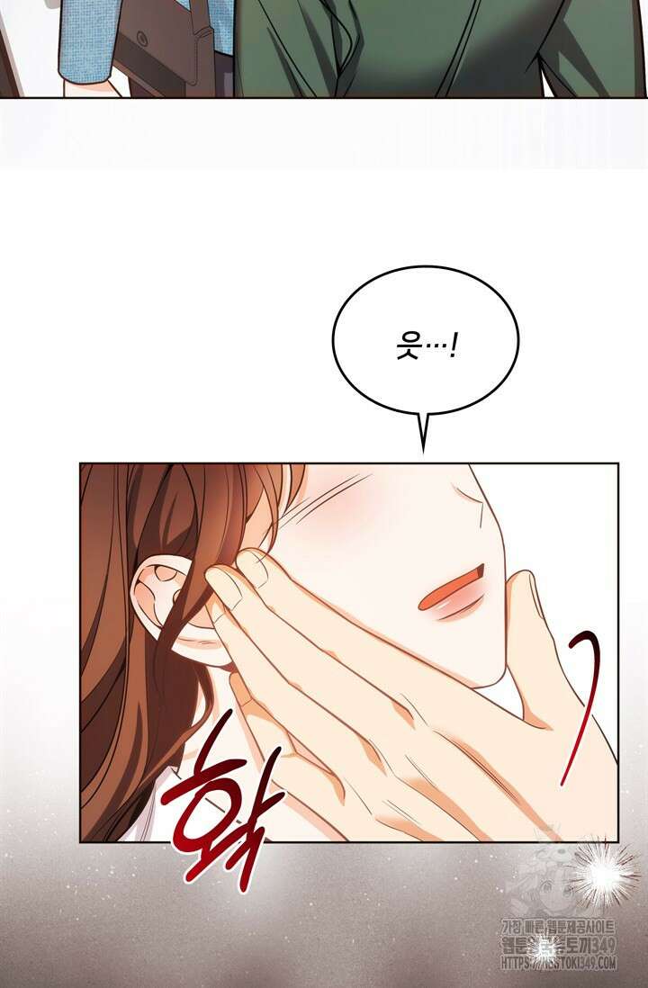 결혼부터 하죠 13화 14