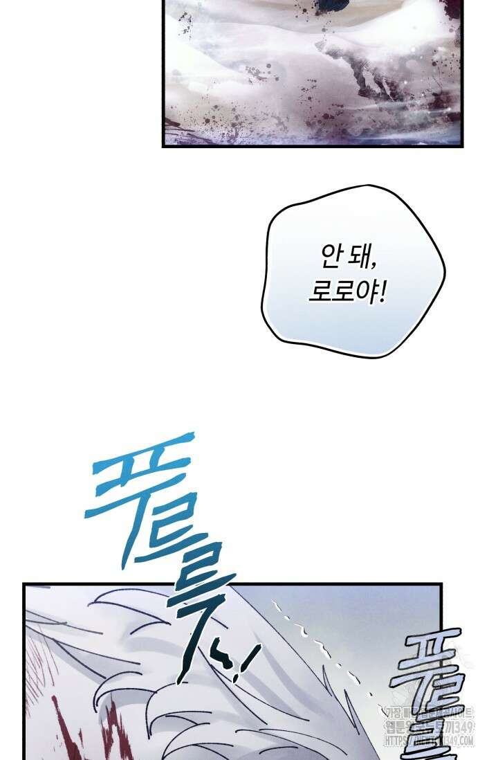 비뢰도 179화 3