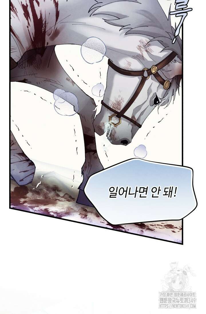 비뢰도 179화 4