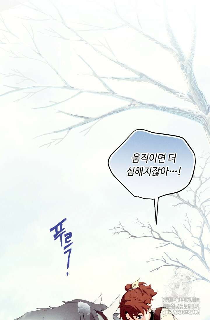 비뢰도 179화 5