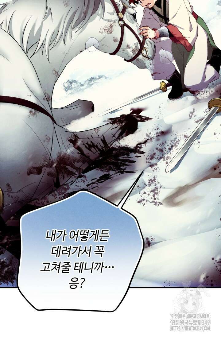 비뢰도 179화 6
